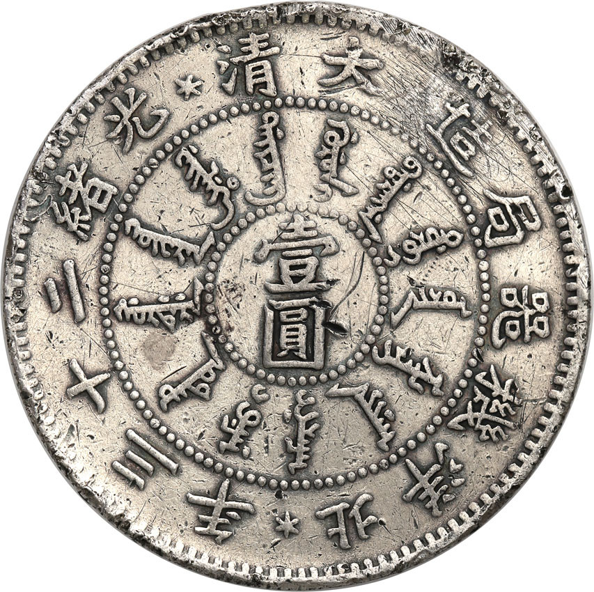 Chiny, Chihli.  1 Dolar Yr. 23 (1897) RZADKOŚĆ